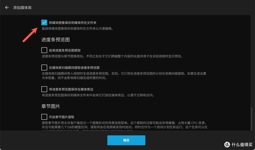手把手教你在 NAS 部署 Jellyfin,打造超棒的私人影院