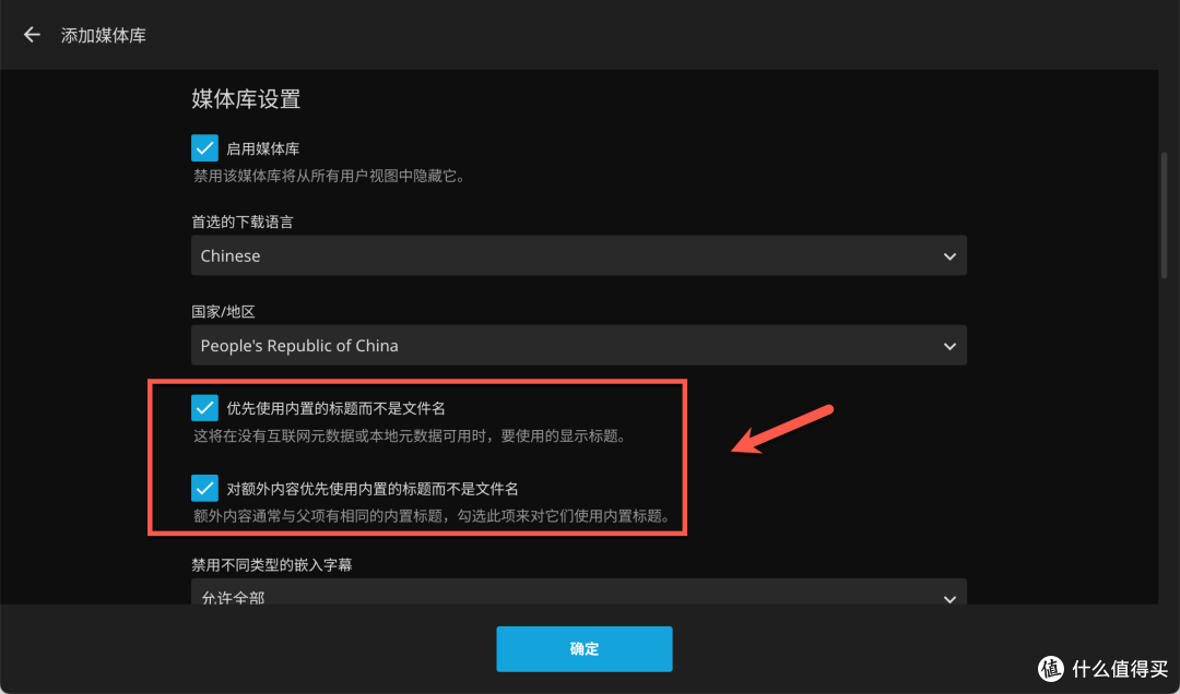 手把手教你在 NAS 部署 Jellyfin,打造超棒的私人影院