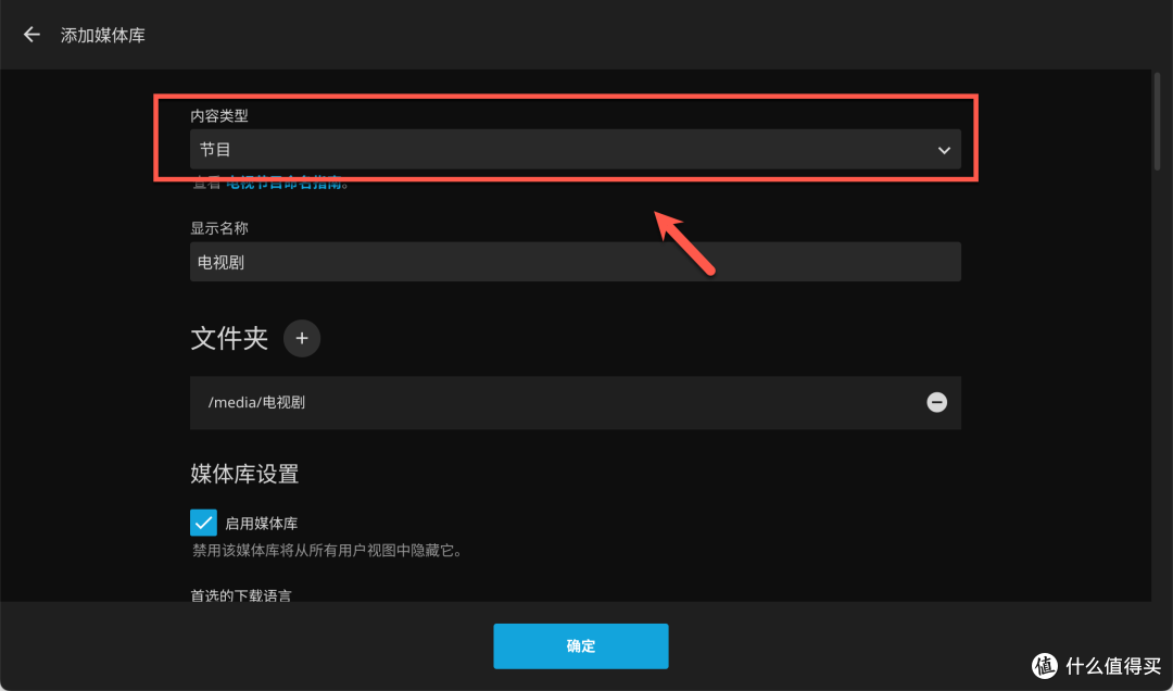 手把手教你在 NAS 部署 Jellyfin,打造超棒的私人影院