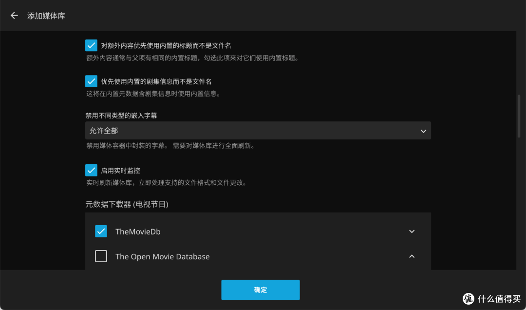 手把手教你在 NAS 部署 Jellyfin,打造超棒的私人影院