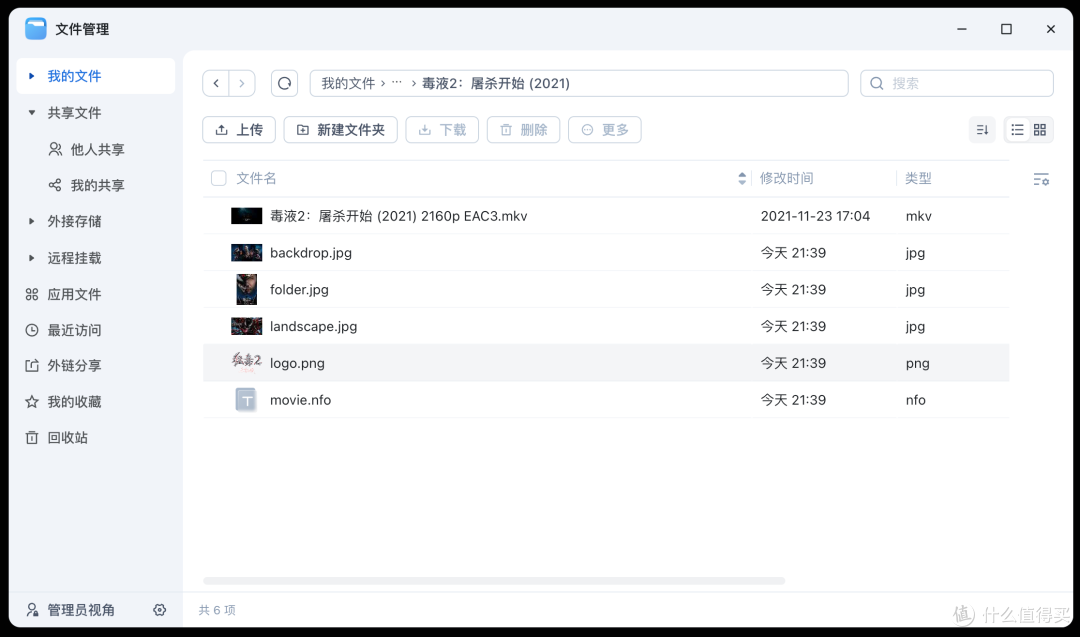 手把手教你在 NAS 部署 Jellyfin,打造超棒的私人影院
