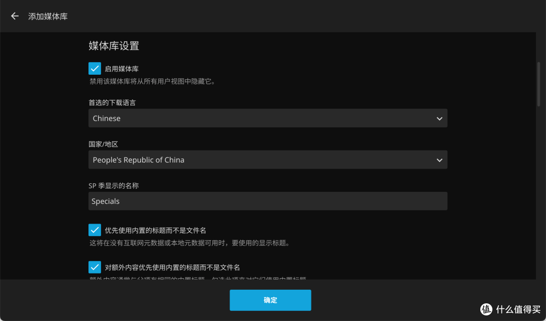 手把手教你在 NAS 部署 Jellyfin,打造超棒的私人影院