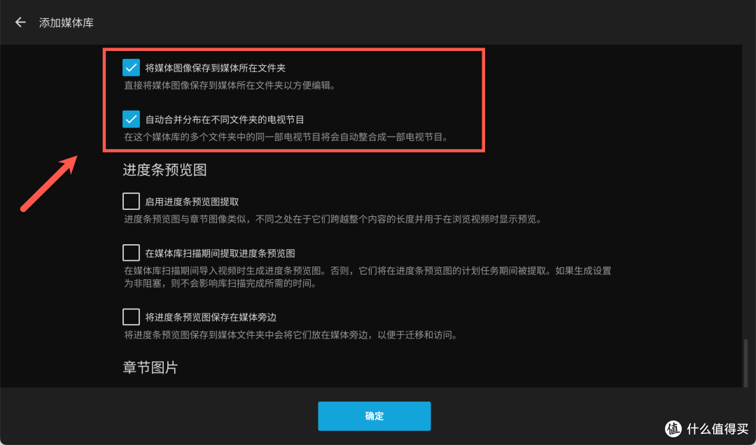 手把手教你在 NAS 部署 Jellyfin,打造超棒的私人影院
