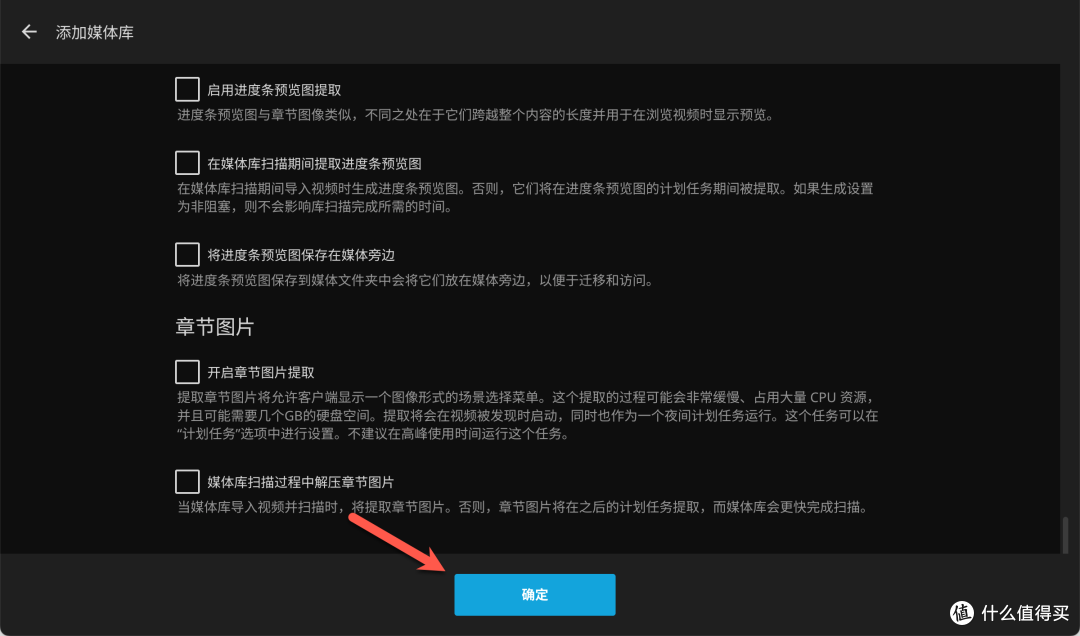 手把手教你在 NAS 部署 Jellyfin,打造超棒的私人影院