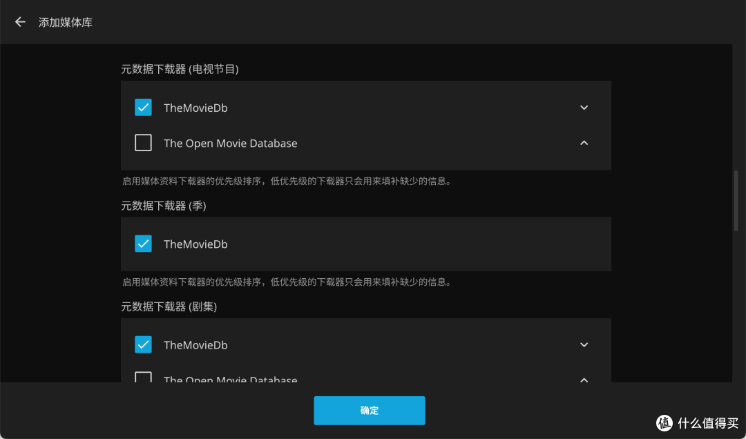 手把手教你在 NAS 部署 Jellyfin,打造超棒的私人影院
