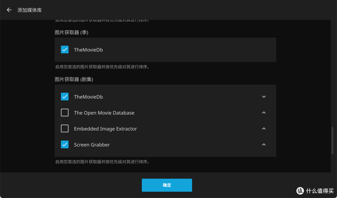 手把手教你在 NAS 部署 Jellyfin,打造超棒的私人影院