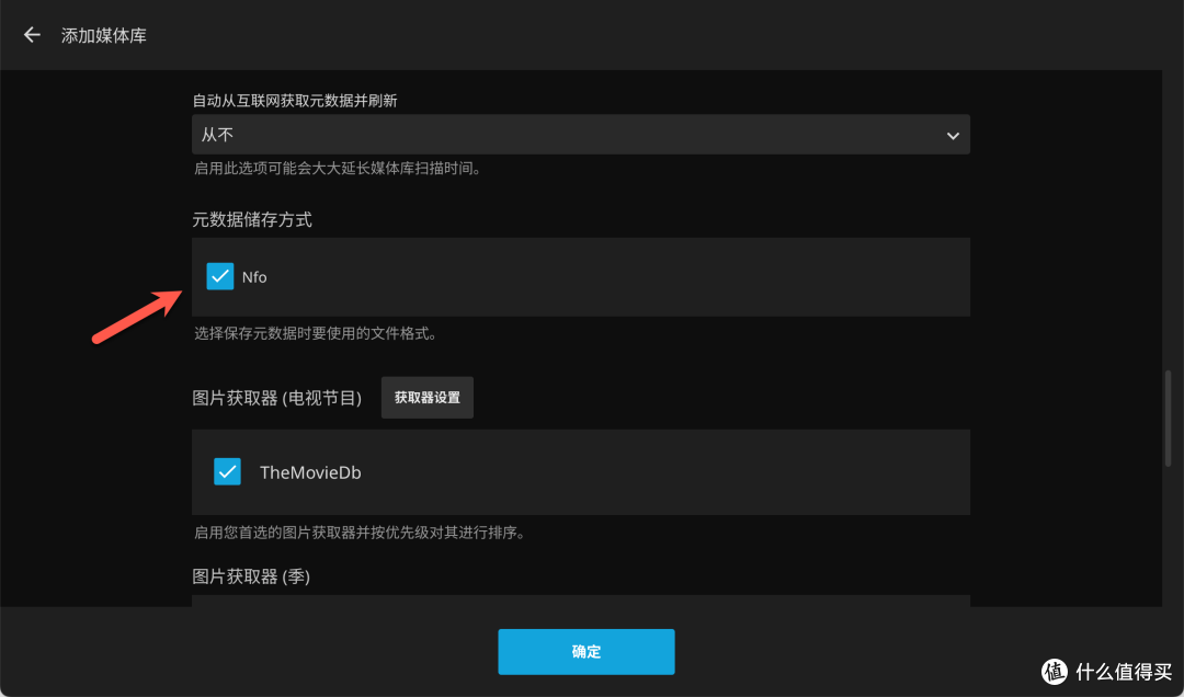 手把手教你在 NAS 部署 Jellyfin,打造超棒的私人影院
