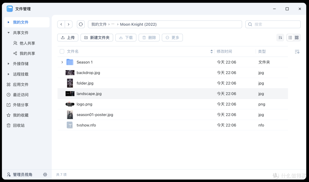 手把手教你在 NAS 部署 Jellyfin,打造超棒的私人影院