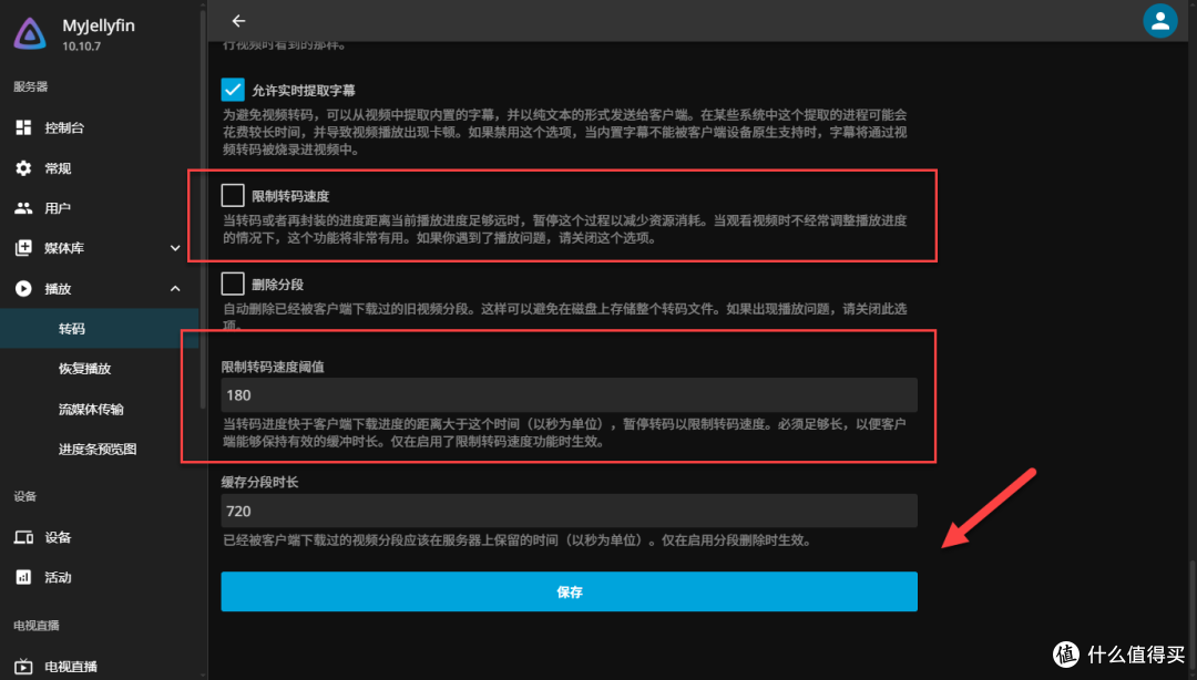 手把手教你在 NAS 部署 Jellyfin,打造超棒的私人影院