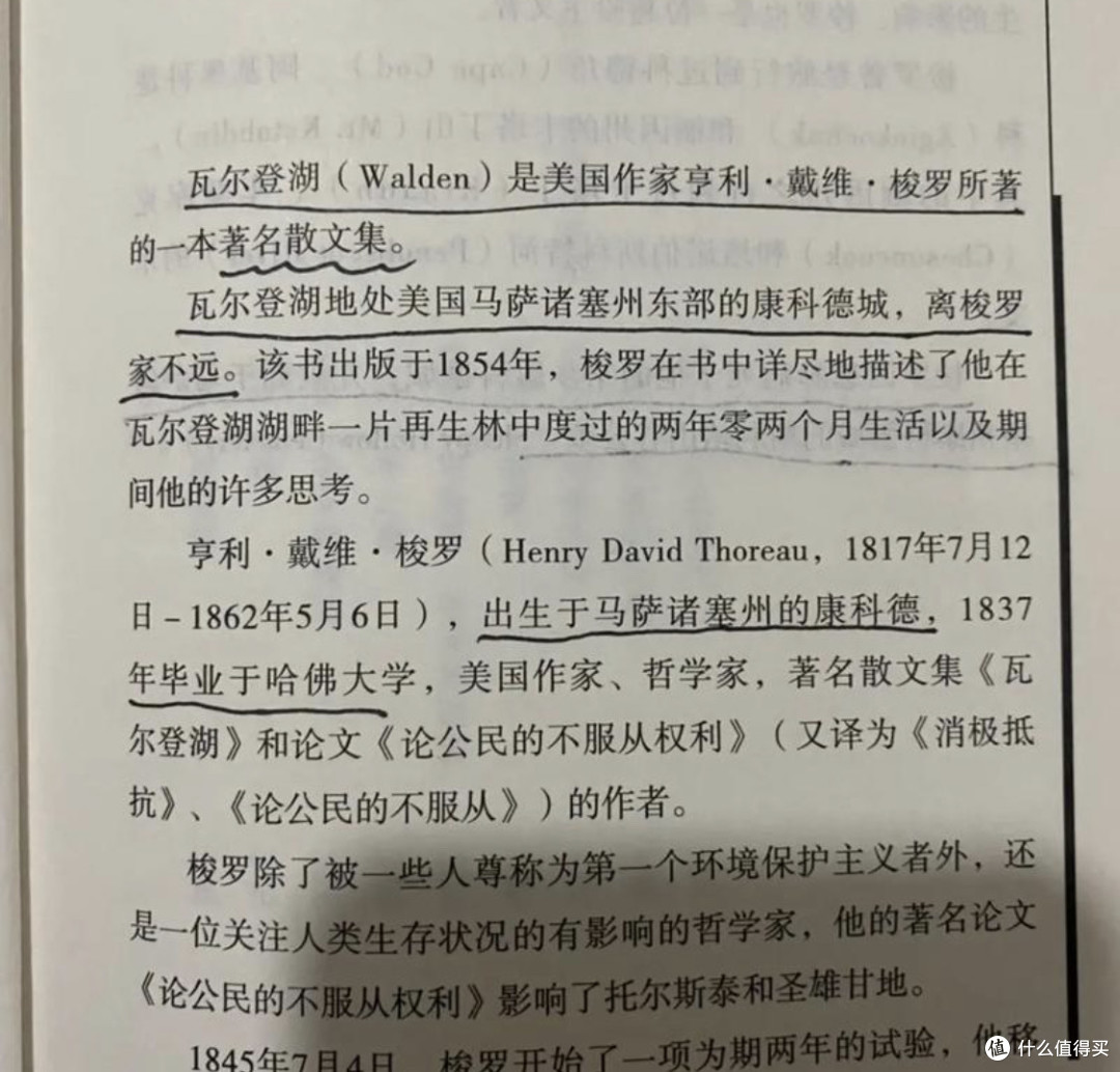 《瓦尔登湖》:心灵的宁静之旅