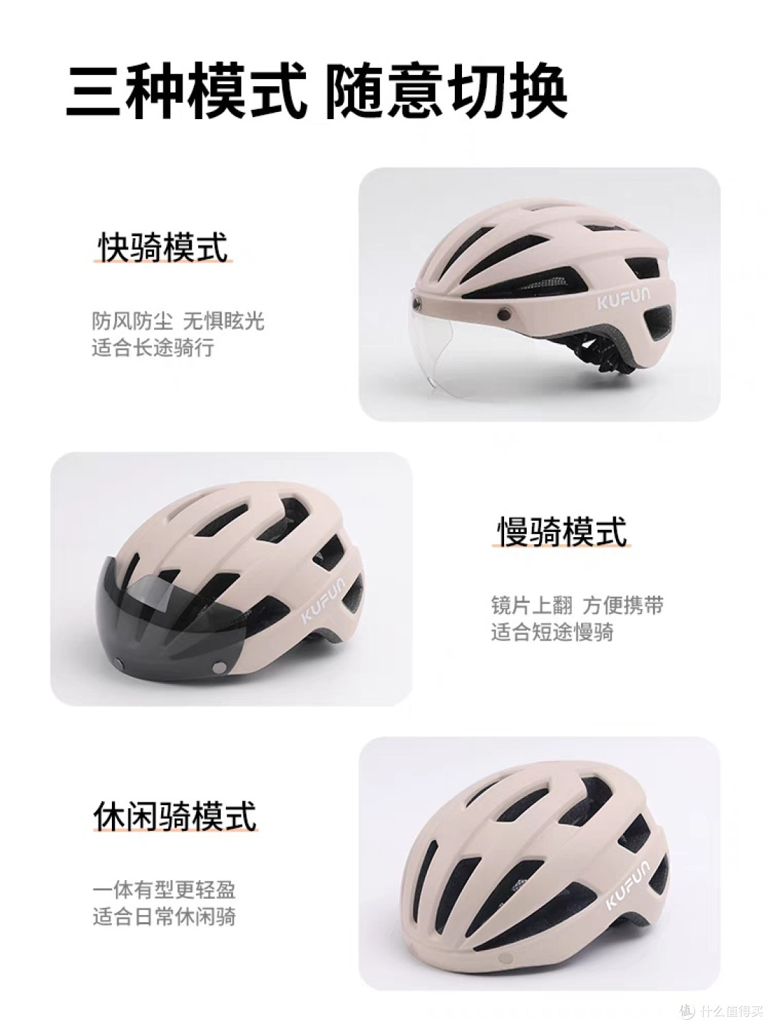 酷峰骑行头盔,自带风镜的骑行搭子