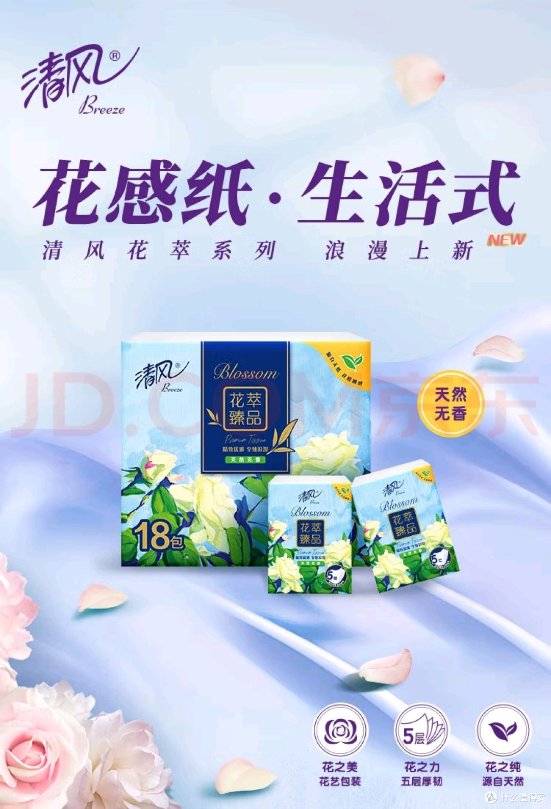 从单身狗到三口之家,总有一款清风适合你