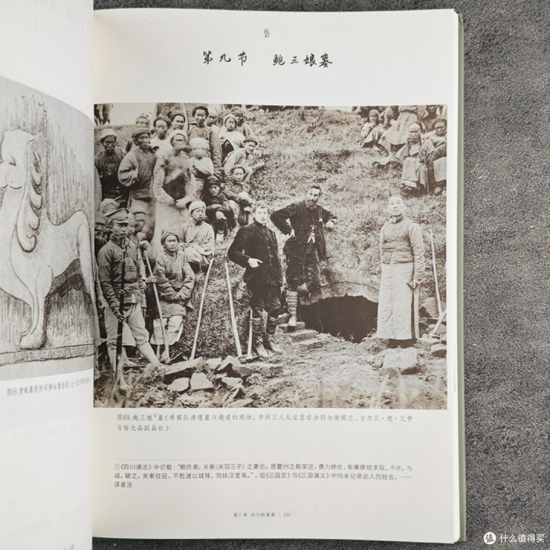 谢阁兰1917:镜头下的中华早期遗迹