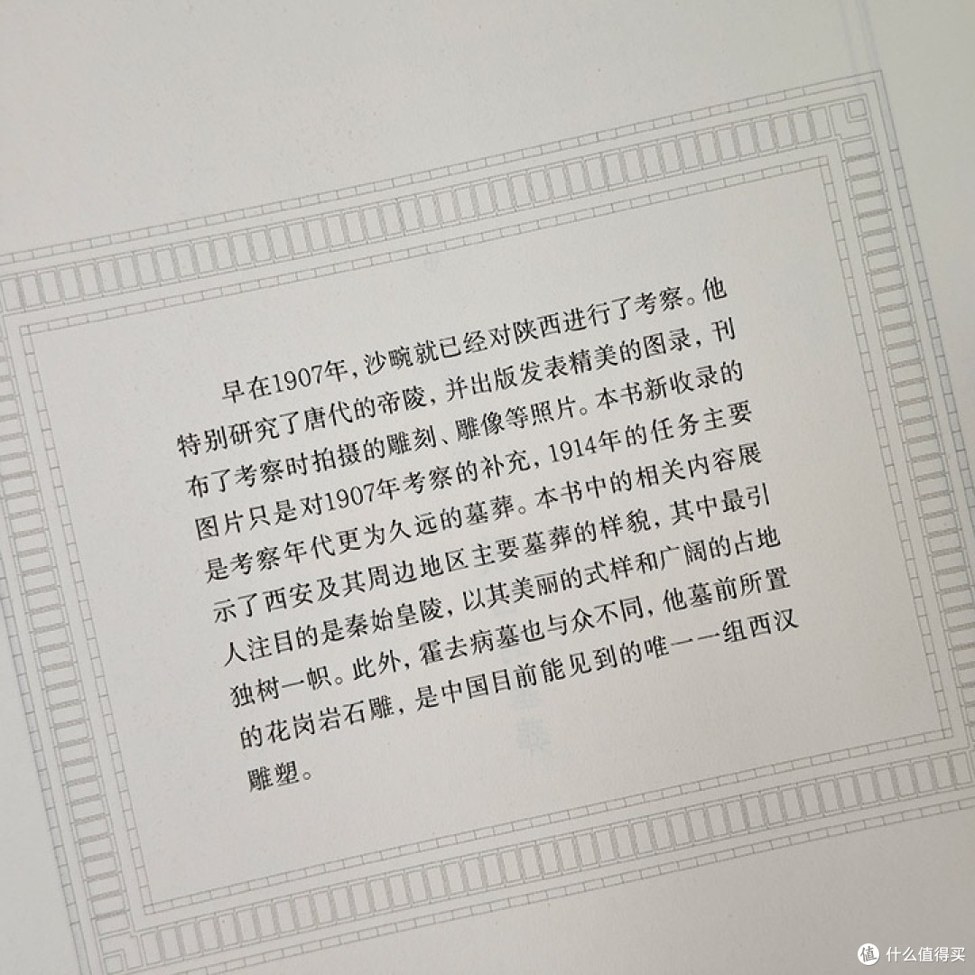 谢阁兰1917:镜头下的中华早期遗迹