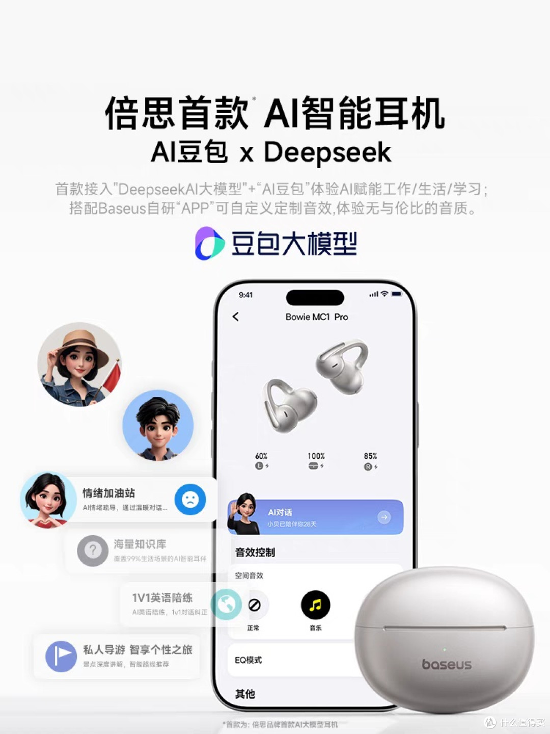 倍思MC1 Pro AI耳夹耳机，开放式聆听新革命_耳机_什么值得买