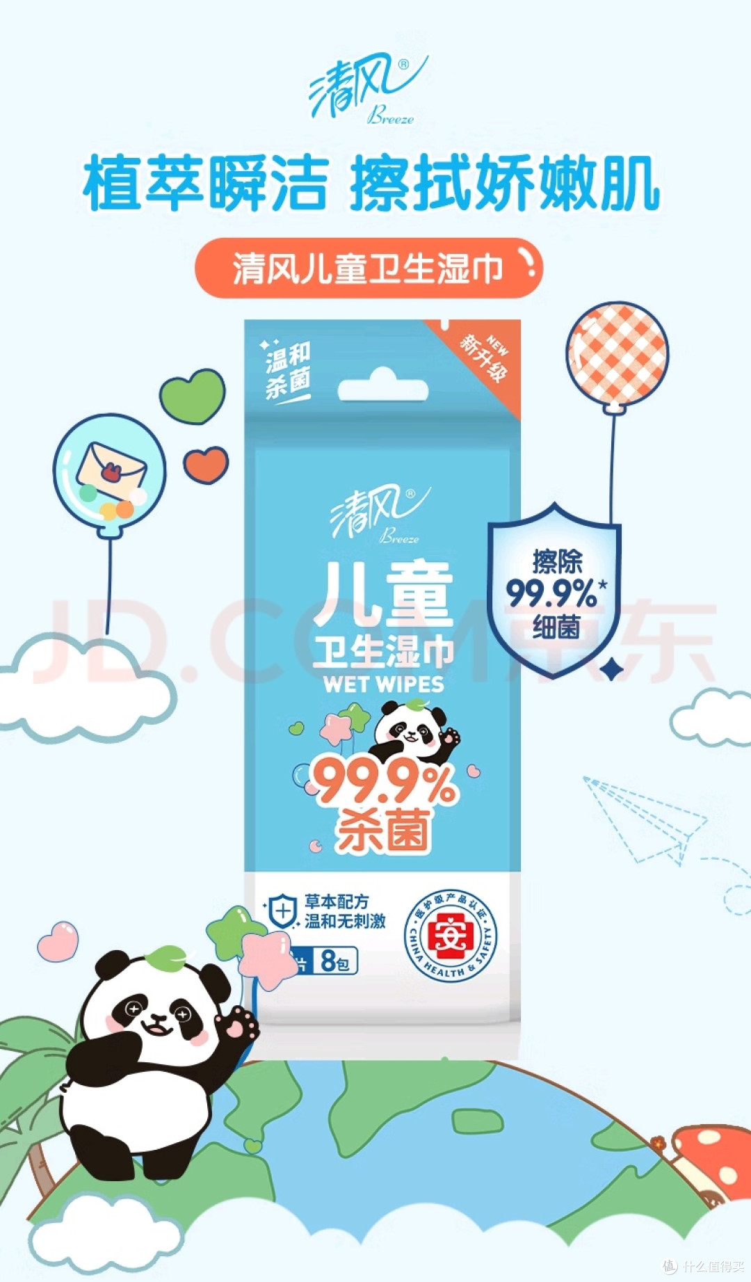从单身狗到三口之家,总有一款清风适合你
