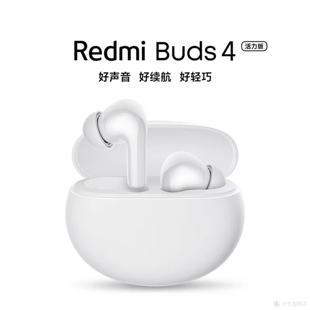 小米Redmi Buds 4活力版,百元内性价比封神