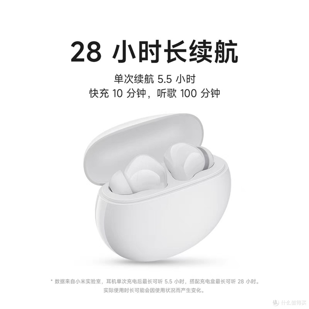 小米Redmi Buds 4活力版,百元内性价比封神