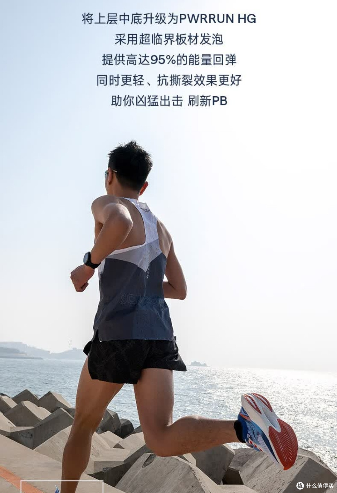 穿上就起飞!索康尼啡鹏4