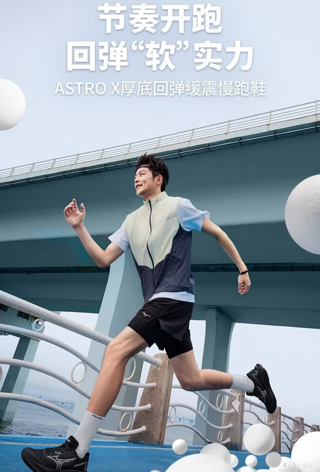 美津浓ASTRO X，运动人的全能战靴