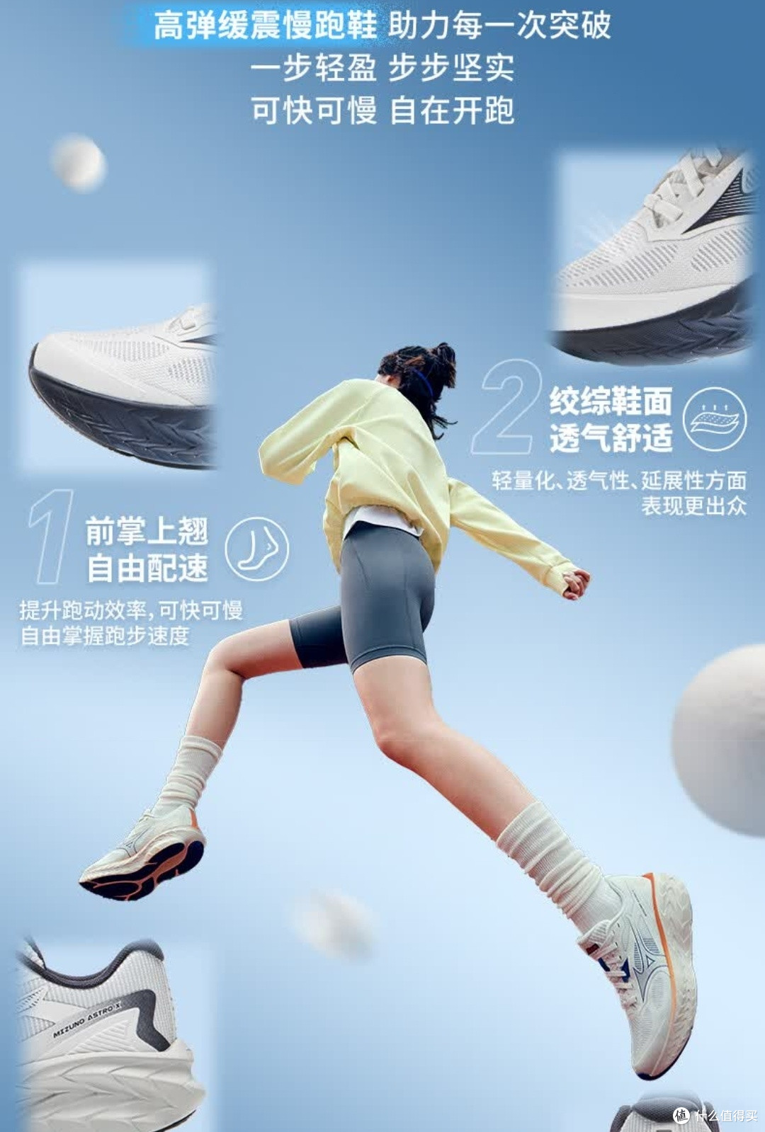 美津浓ASTRO X，运动人的全能战靴