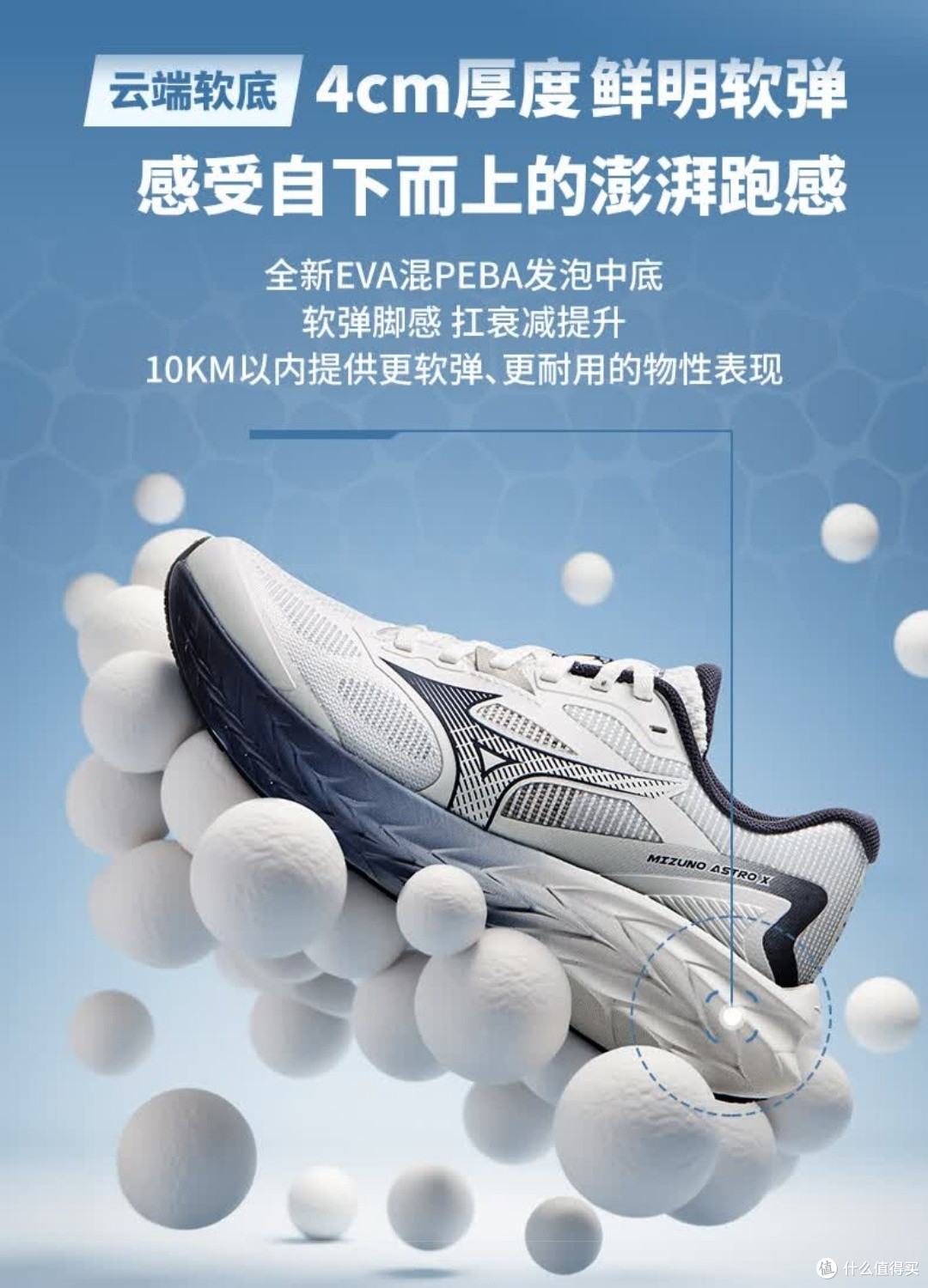 美津浓ASTRO X，运动人的全能战靴