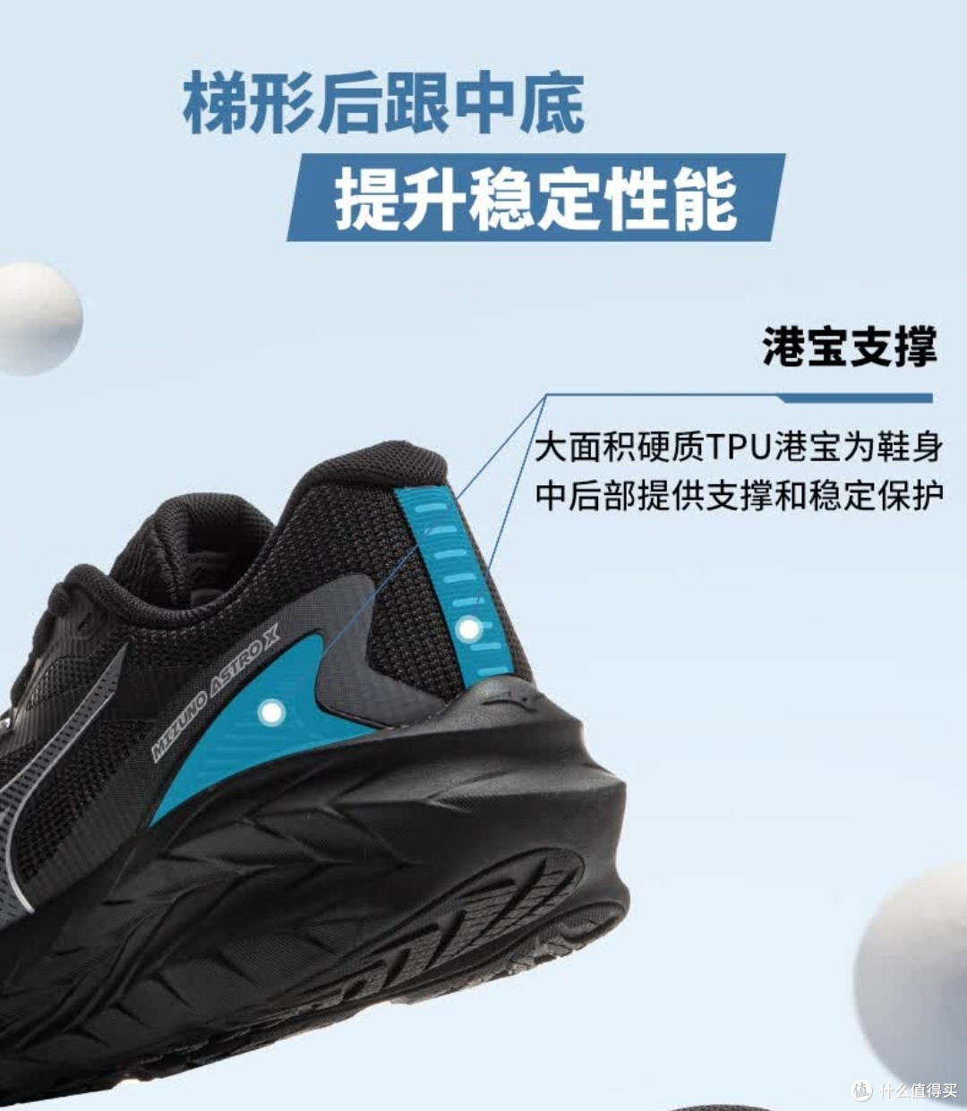 美津浓ASTRO X，运动人的全能战靴