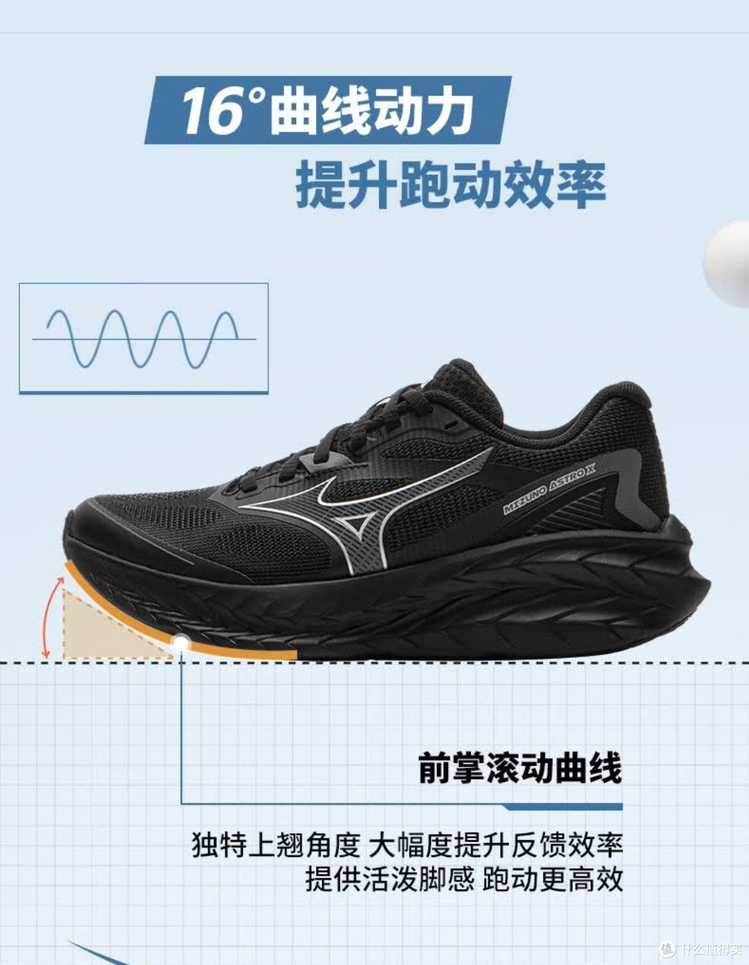 美津浓ASTRO X，运动人的全能战靴