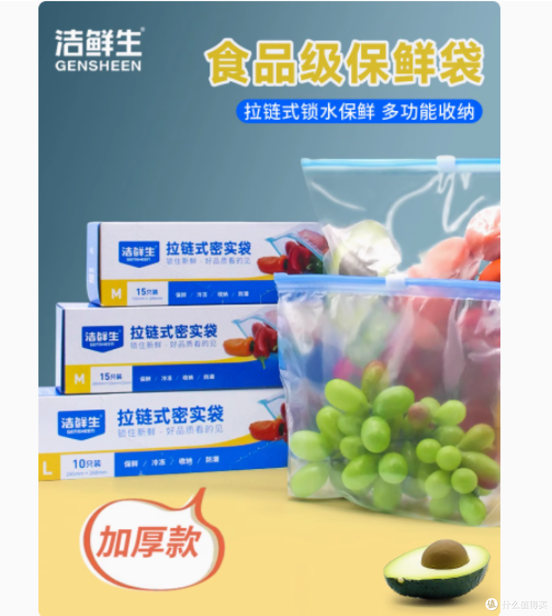洁鲜生旗舰店:守护每一口新鲜,从密封袋开始