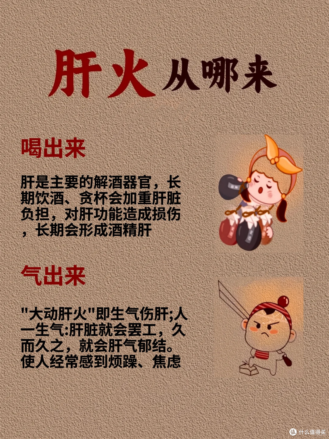 你知道肝火是从哪里来的吗？养肝清肝火多喝“它”！
