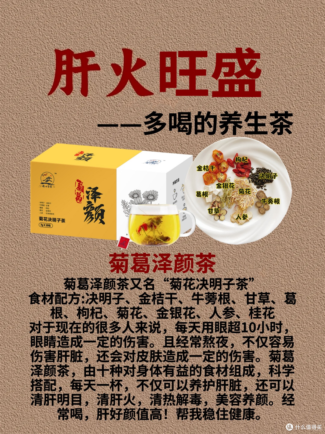 你知道肝火是从哪里来的吗？养肝清肝火多喝“它”！
