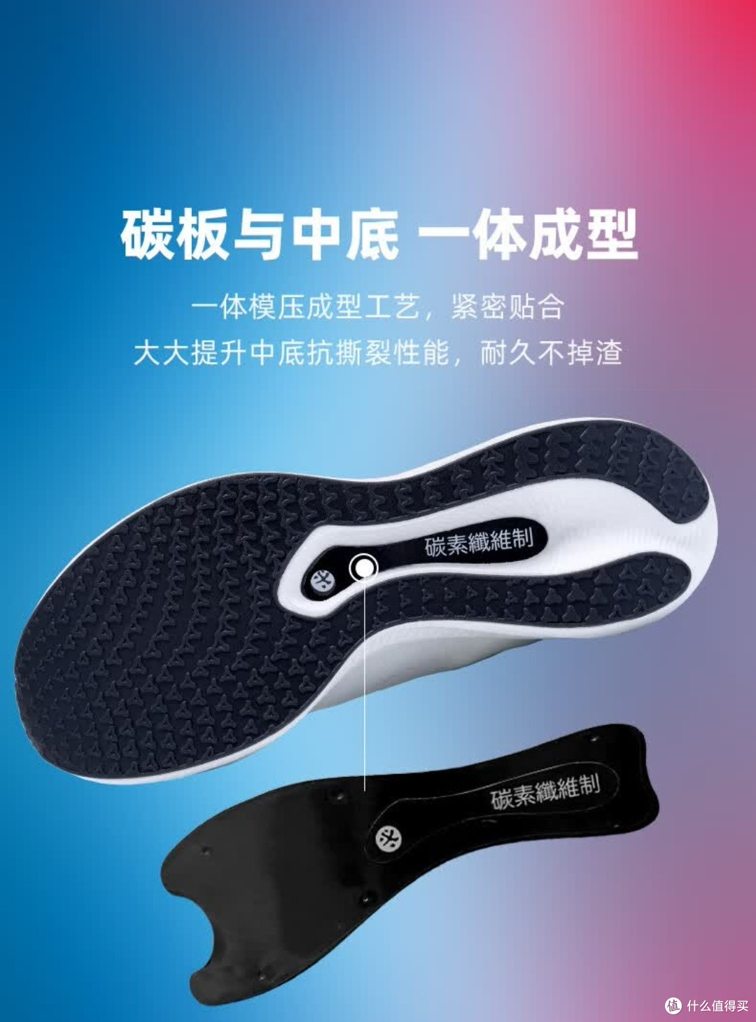 必迈惊碳Fly风火轮,竞速跑者的梦幻战靴