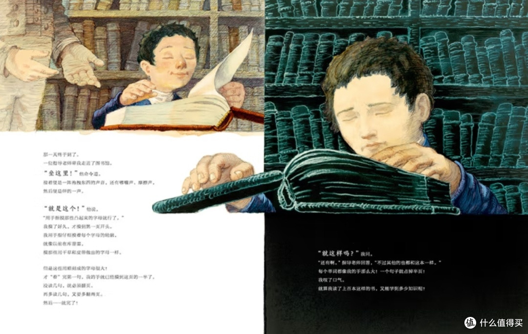 指尖上的光明:《改变世界的六个点》中路易斯·布莱叶的触觉革命