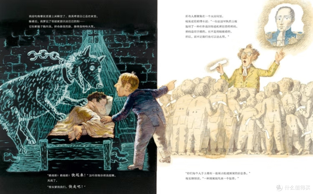 指尖上的光明:《改变世界的六个点》中路易斯·布莱叶的触觉革命