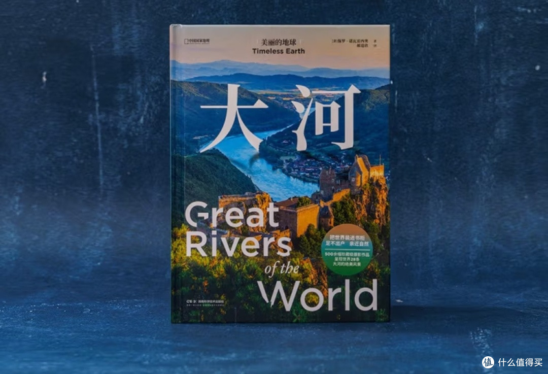 河流的史诗:地理与文明的千年对话