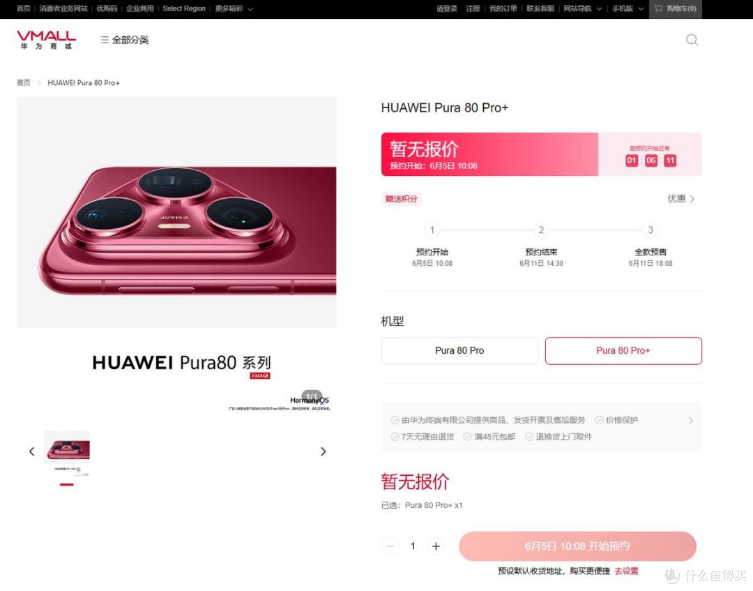 质感釉色天成!华为Pura 80系列会成为下一个美学风向标吗?