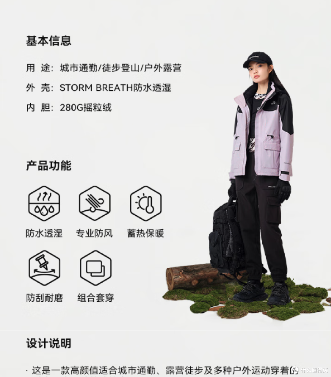 春秋必备!伯希和推出三合一男女冲锋衣,防风效果显著