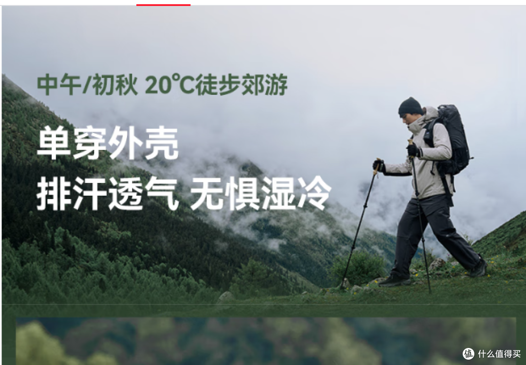 春秋必备!伯希和推出三合一男女冲锋衣,防风效果显著