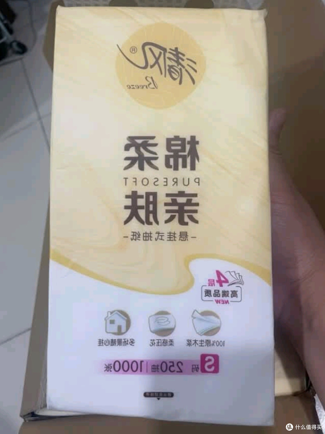 清风挂抽:李昀锐同款,悬挂式抽纸的棉柔之选