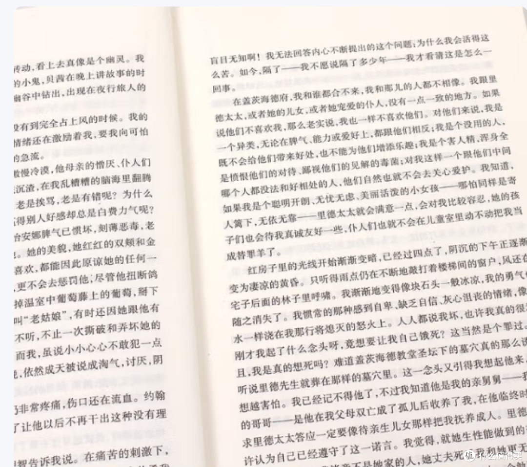 《简爱》中文版原著，青少年必读世界名著！