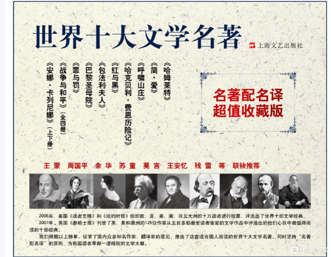《简爱》中文版原著，青少年必读世界名著！