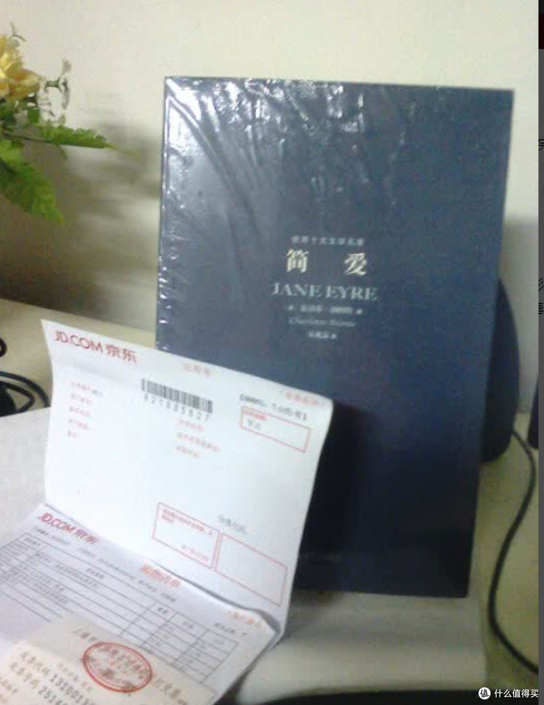 《简爱》中文版原著，青少年必读世界名著！