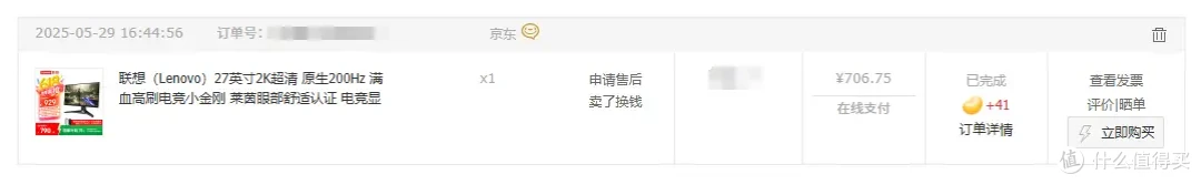 不到八百的2K200Hz电竞小金刚|联想拯救者R27qe