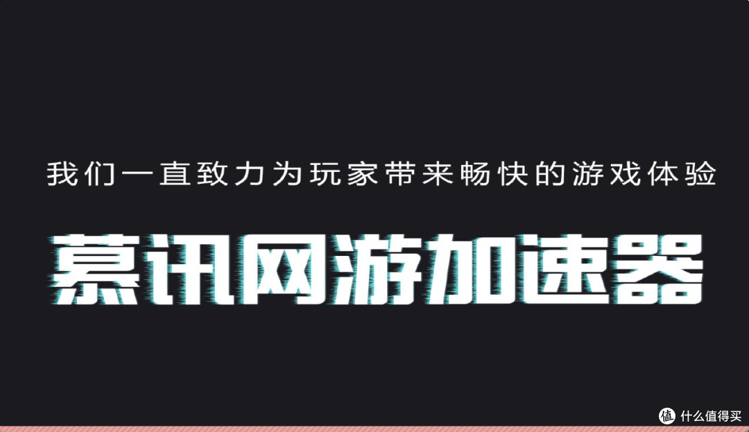 值友们,没有永远免费的加速器,但永远有免费的加速器!