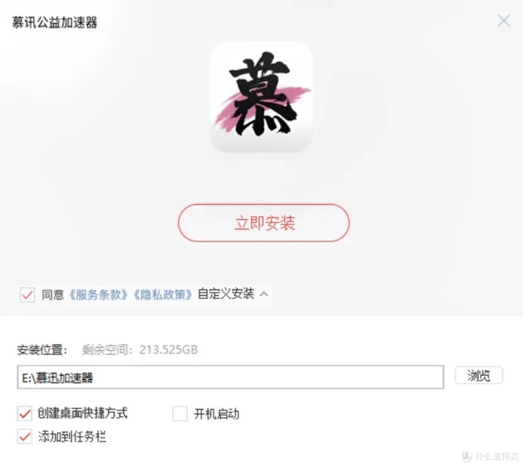 值友们,没有永远免费的加速器,但永远有免费的加速器!