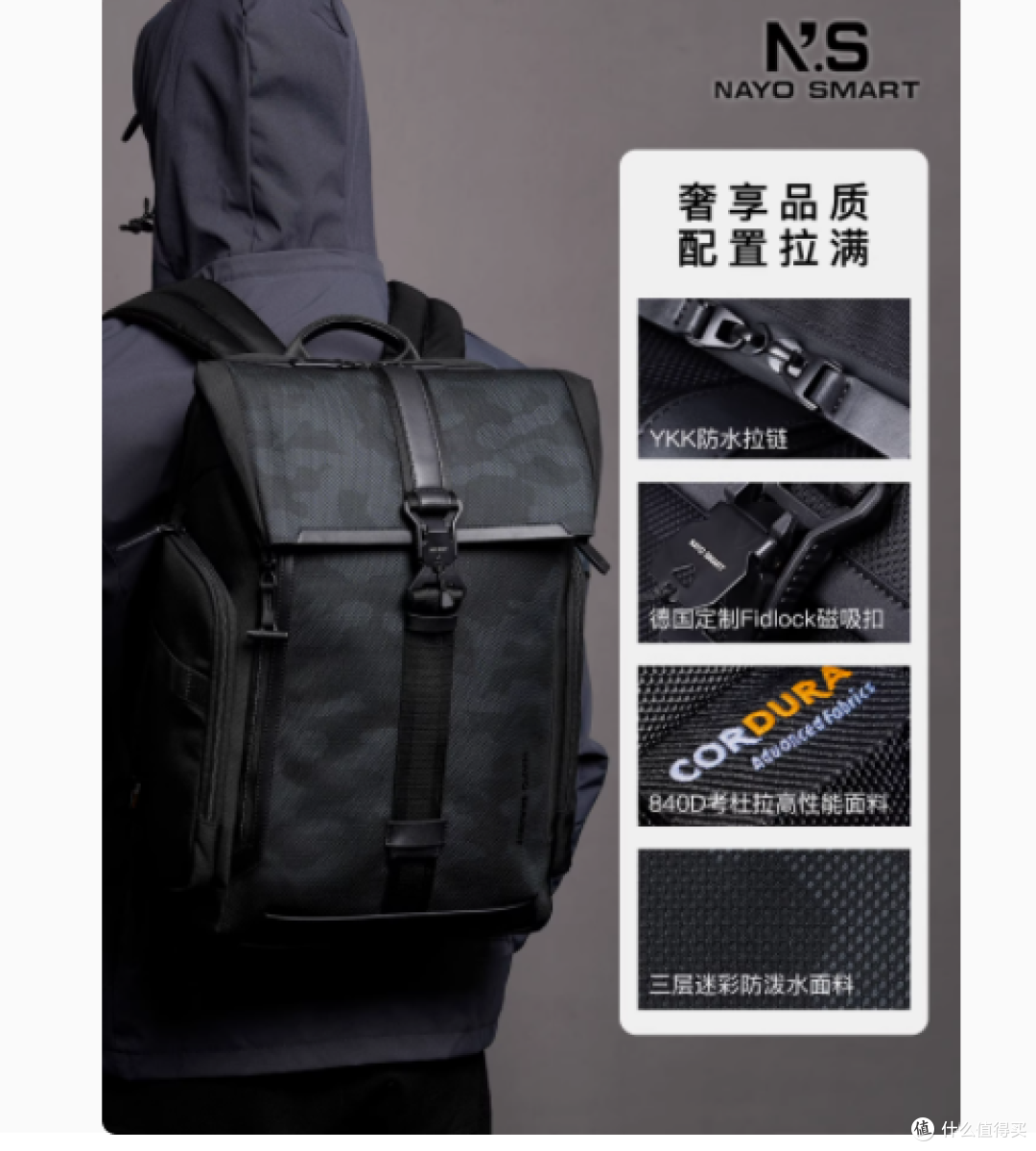 NAYOSMART旗舰店男士双肩包迷彩H2黑色——时尚与实用的完美融合