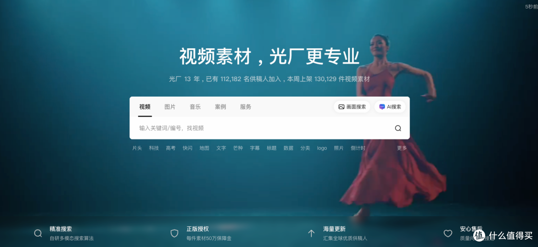 正版视频素材去哪找？这8个宝藏网站，创作者必备！