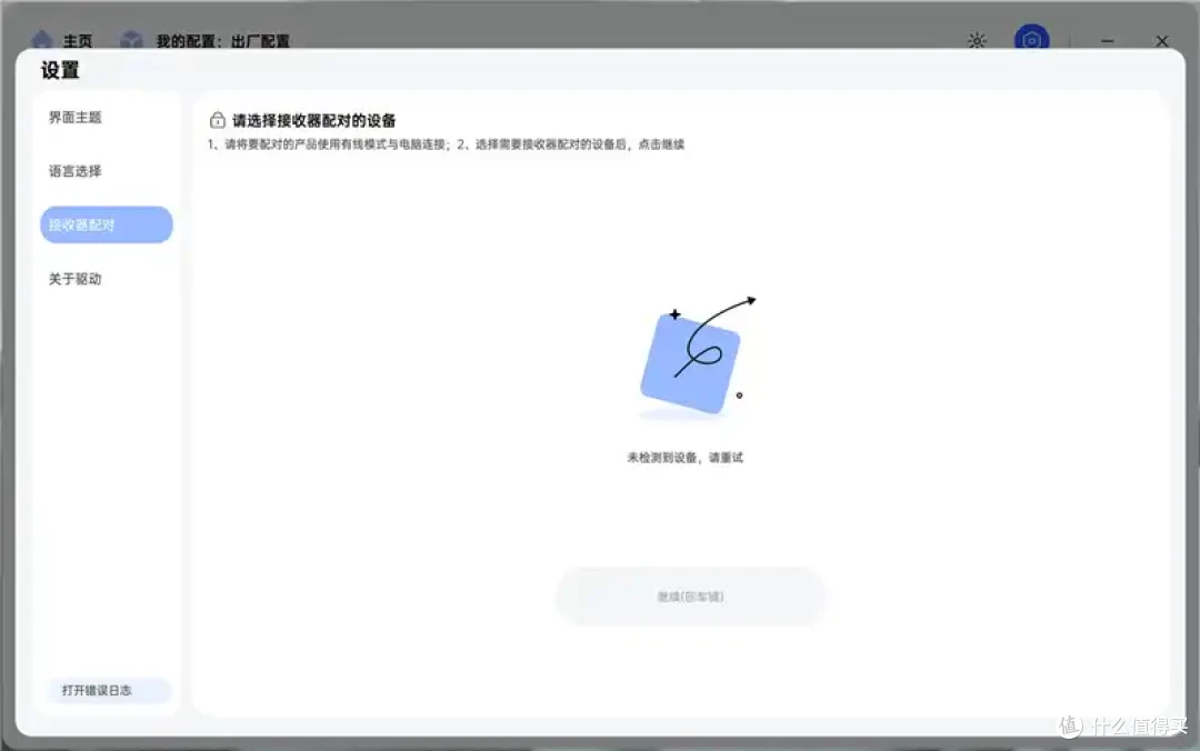 NORDIC 54全球首发!雷柏VT7 MAX鼠标评测:双8K性能巅峰