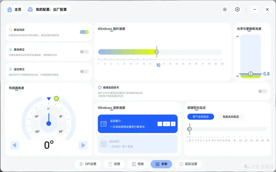 NORDIC 54全球首发!雷柏VT7 MAX鼠标评测:双8K性能巅峰