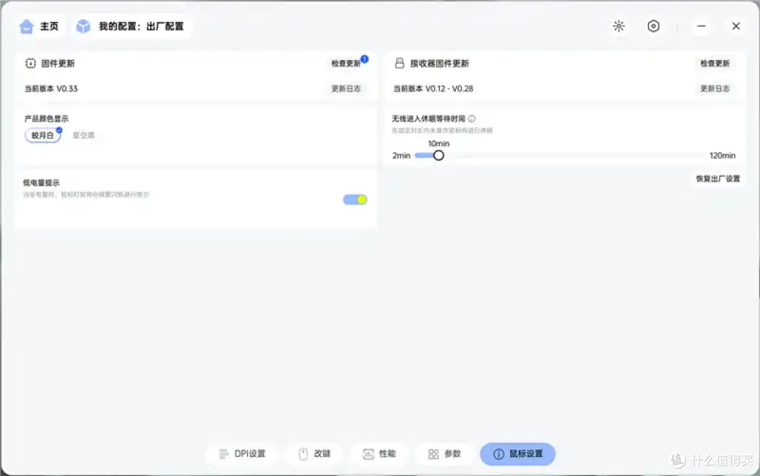 NORDIC 54全球首发!雷柏VT7 MAX鼠标评测:双8K性能巅峰